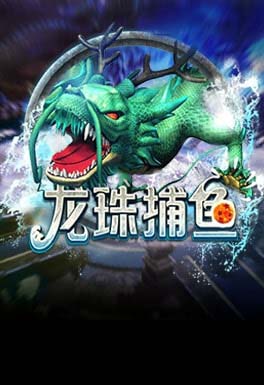 HOYA娱乐城-AT龍珠捕魚